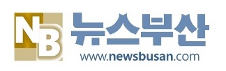 뉴스부산 www.newsbusan.com